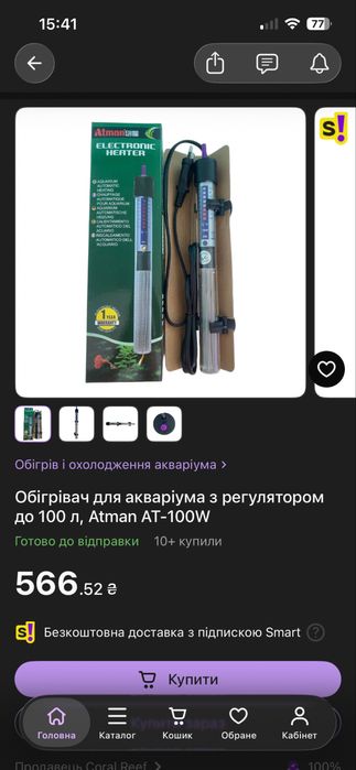 Аквариум 100 литров с принадлежнастями