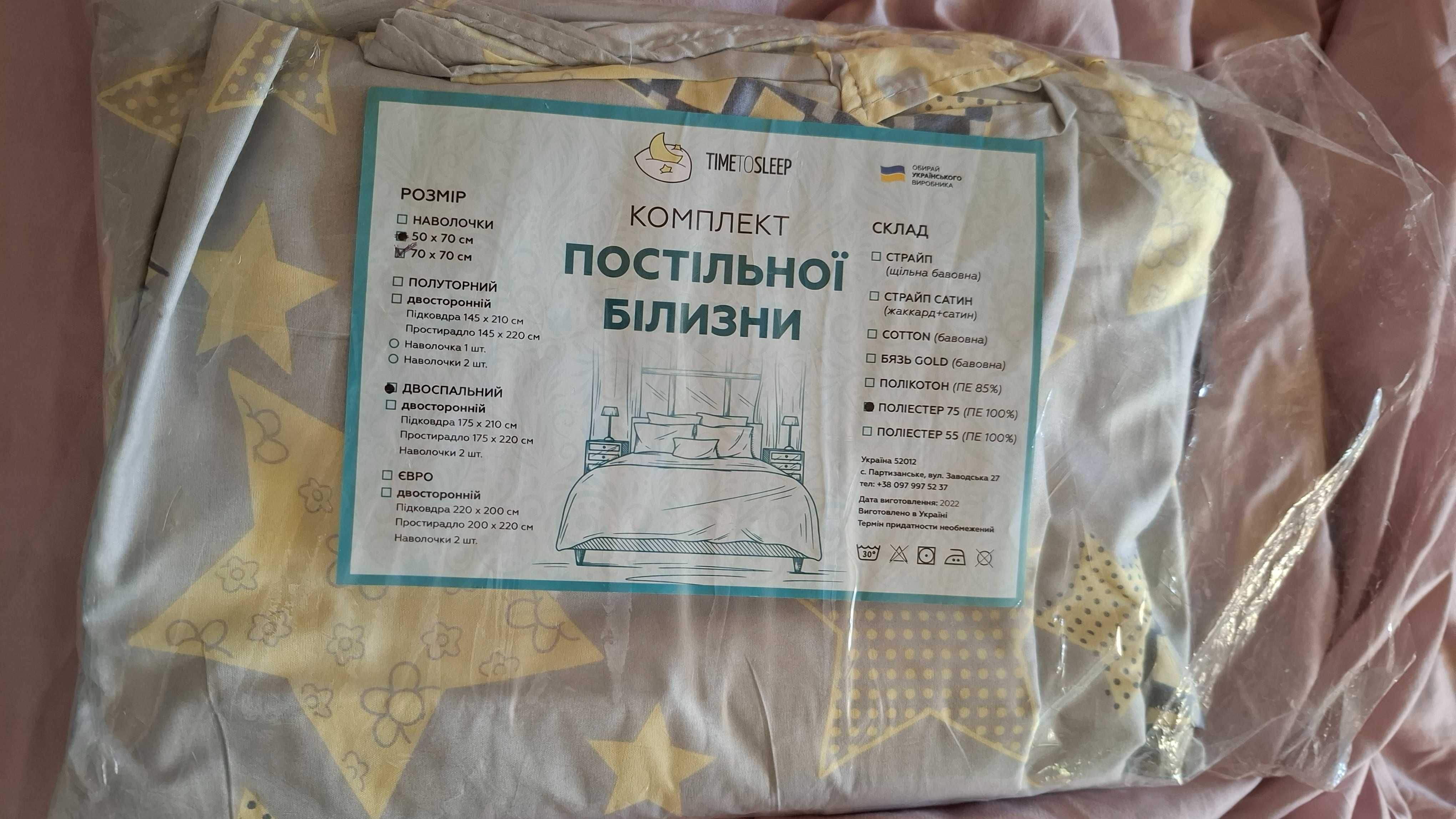 Постельное белье двуспальное простынь наволочки пододеяльник