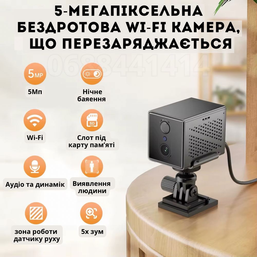 Мини WiFi камера 5Мп | акумулятор | датчик движения | ночное видиние