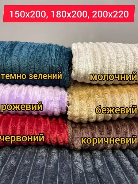 Плед Шарпей на любой вкус и цвет