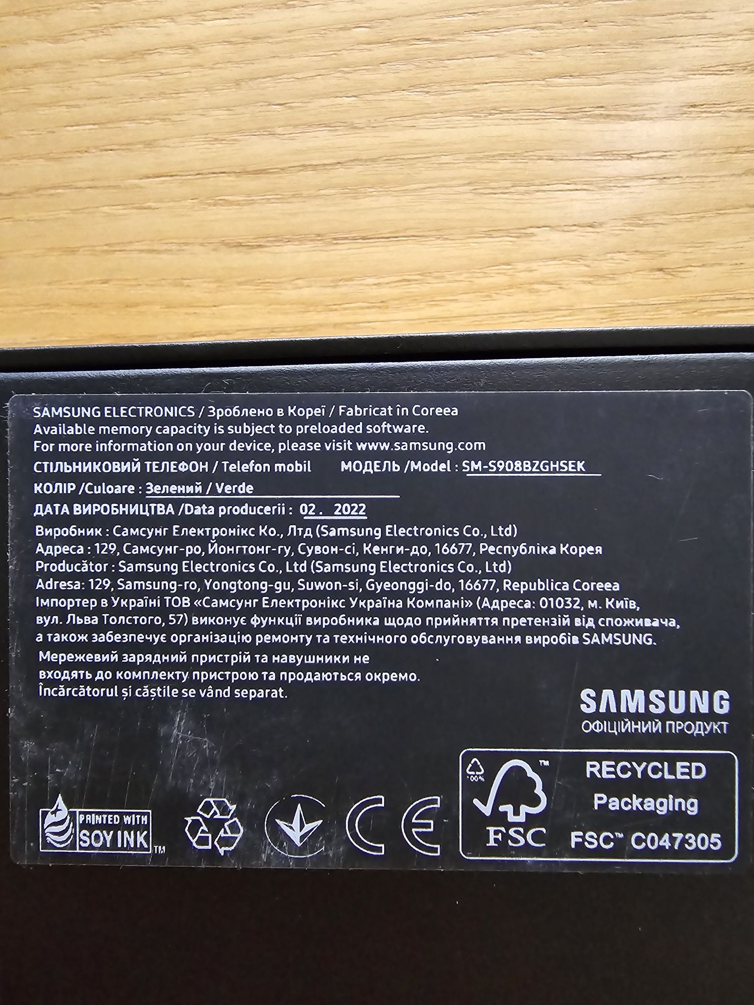 Samsung Galaxy S22 Ultra 512Gb Green офіційний