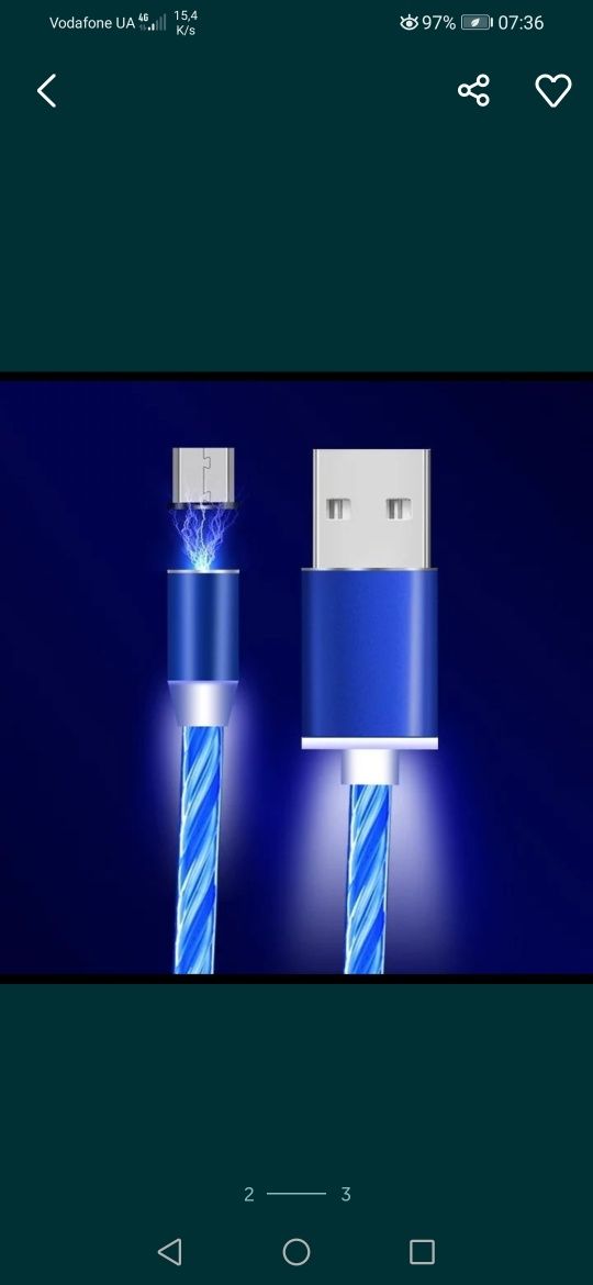 Кабель для зарядки телефону