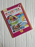 Игралочка ступенька к школе часть 3 петерсон л.г.