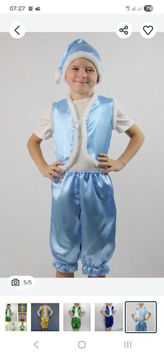 Костюм гнома блакитний