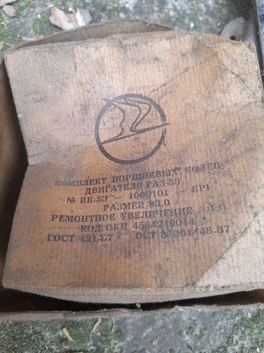 Запчастини газ 53