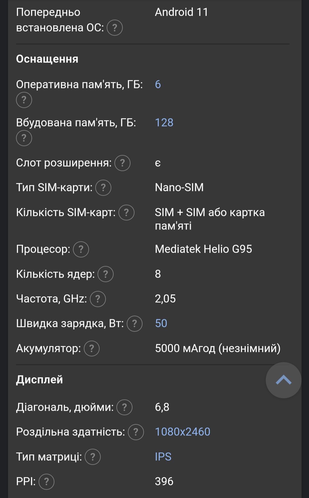 Смартфон Motorola G60s 6/128Гб НЕДОРОГО!