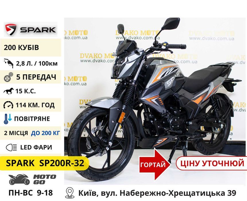 Мотоциклы Новые на 150 200 250 300 Кубов! Гарантия - Lifan CityR 200