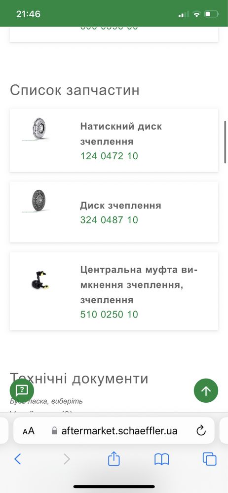 Комплект зчеплення LuK 624 3352 33  для іх35 Хюндай