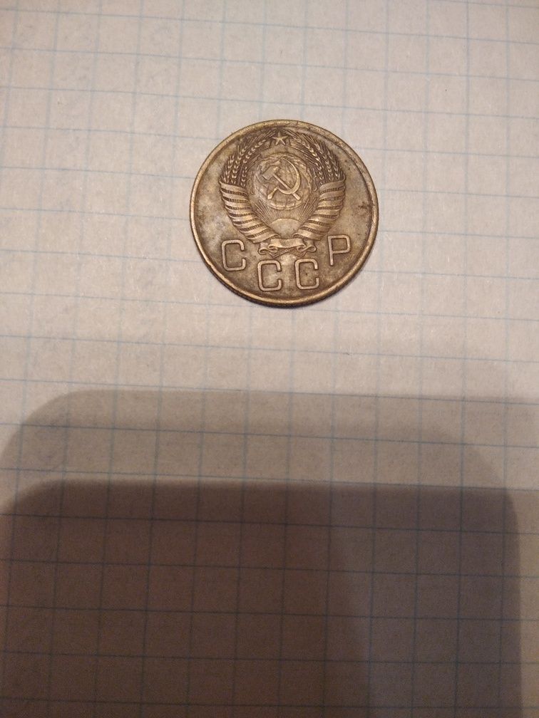Монета СРСР 3 коп 1956