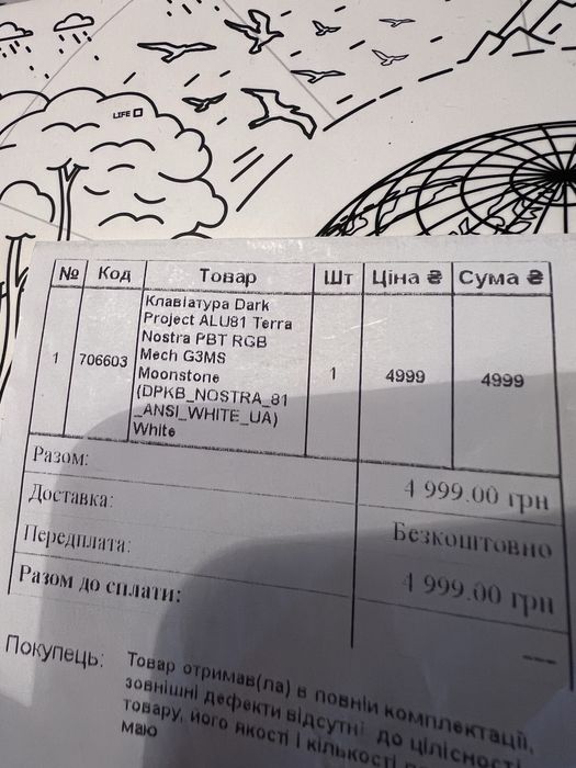 Клавіатура Dark Projekt