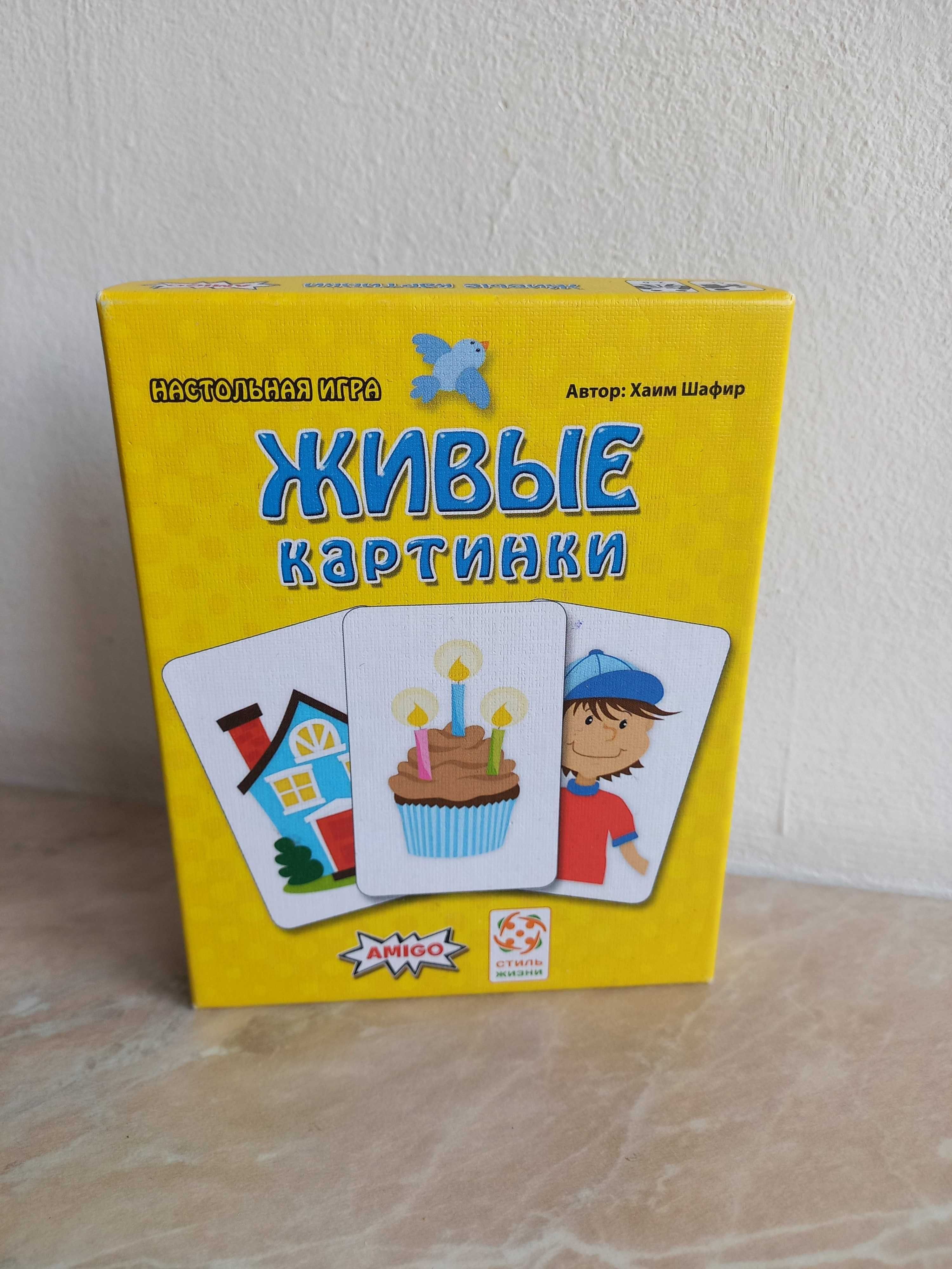 Настольная игра "Живые картинки" - Amigo Хаим Шафир