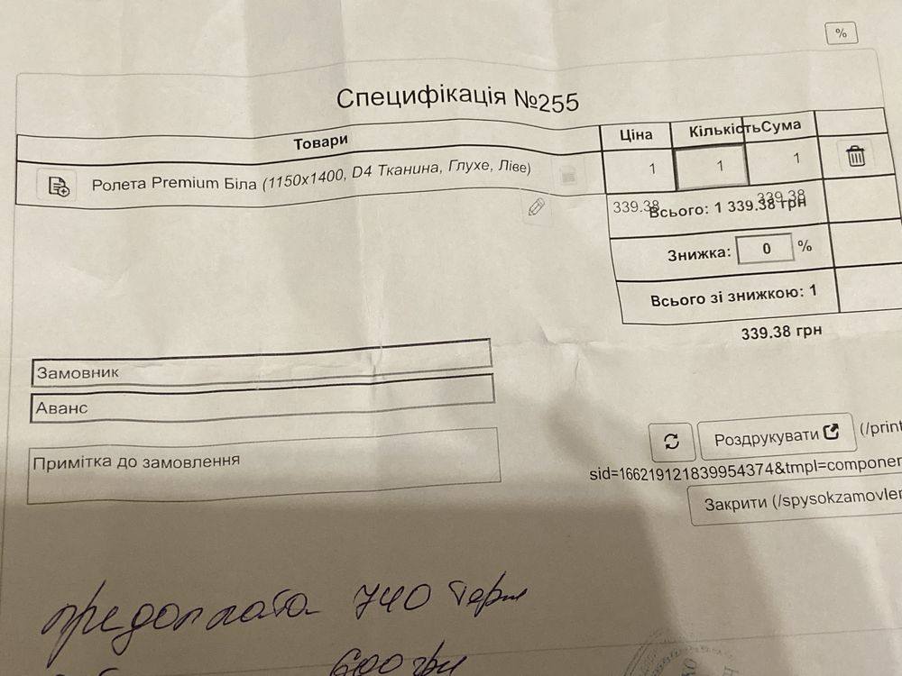 НОВА Ролета на вікно СІРА, жалюзі (тканева)