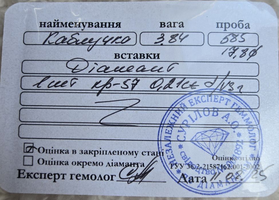 Кольцо с брилиантом