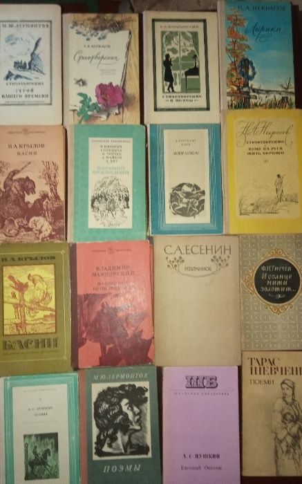 Сборник поэзии, цена за 16 книг