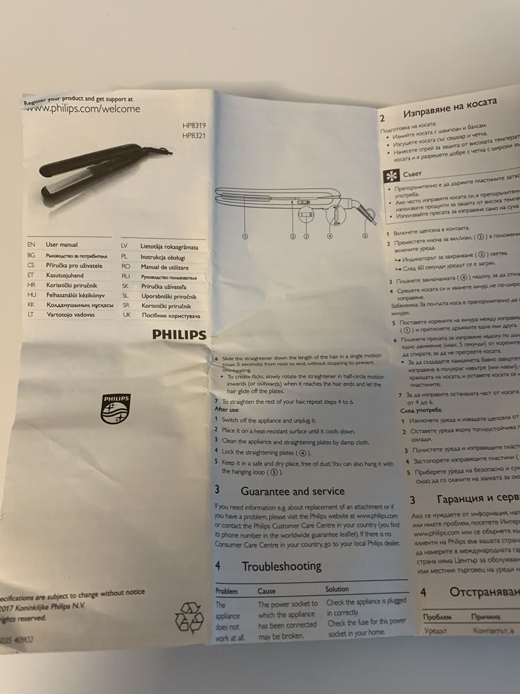 Випрямляч для волосся PHILIPS