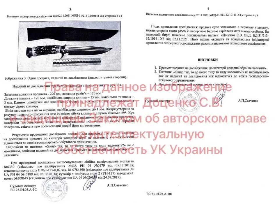 Кований ніж Фінка НКВД + чохол / сталь 95х18 Код: 668