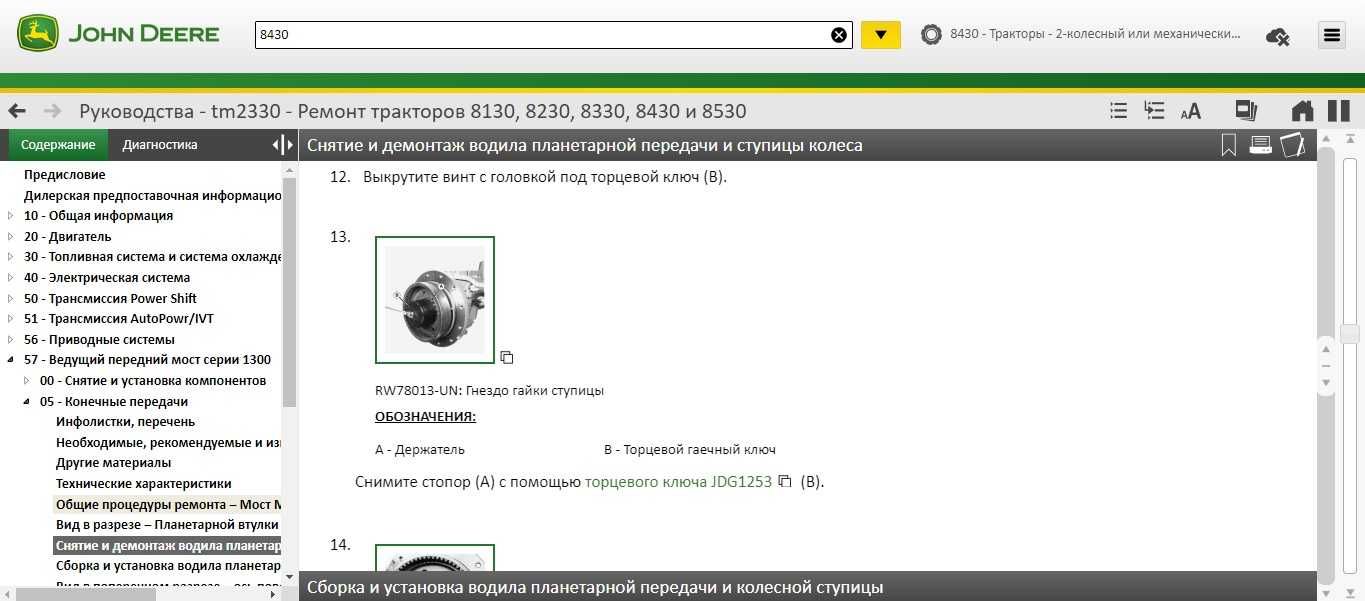 Продам ноутбук dell з john deere advisor 5.3