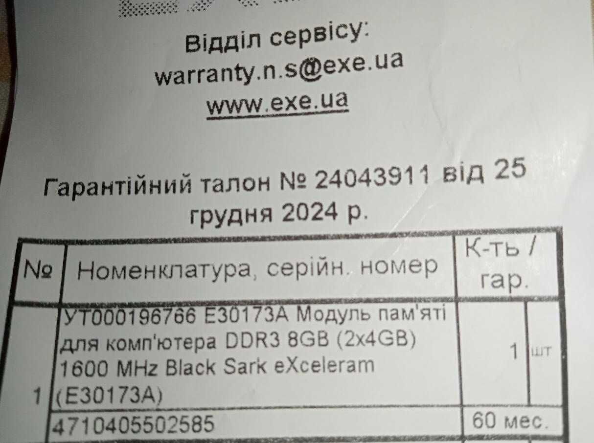 Модуль оперативної пам'яті  для комп'ютера DDR3 8GB (2x4GB) 1600 MHz