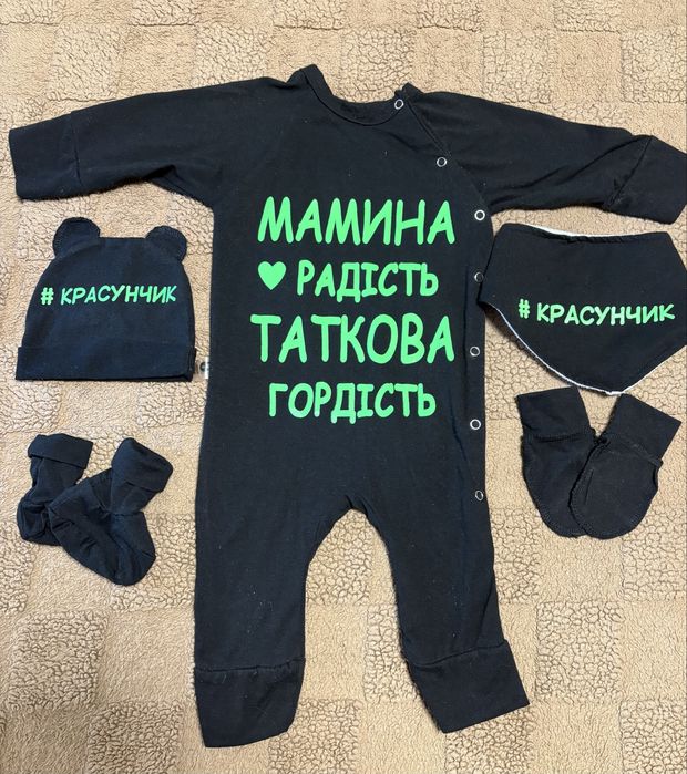 Костюм для хлопчика