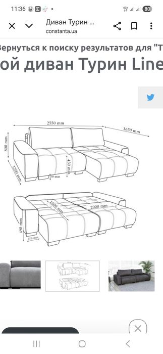 Диван "Турін" продам