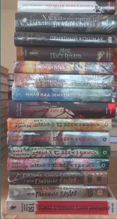 Хаски и его учитель Белый кот. Большая книга серийных убийц.