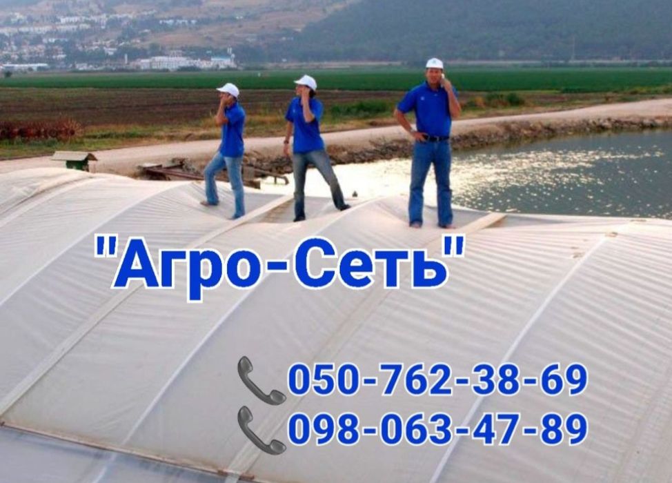 Армована плівка для теплиць. Під розміри теплиці. ширина до 50 метрів