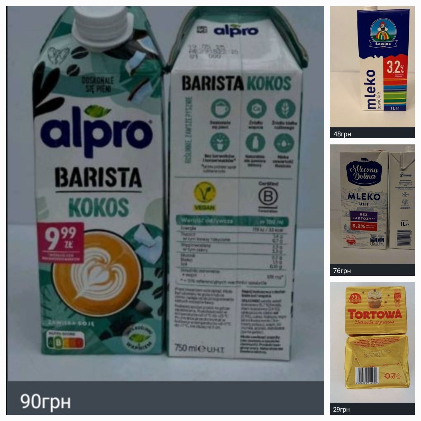 Дешеві продукти з Європи. Масло. Сир. Прошуто. Приправа. Соуси.  Тунец