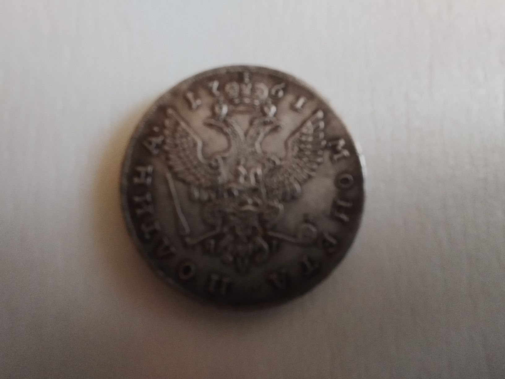 Продам  монети російської імперії