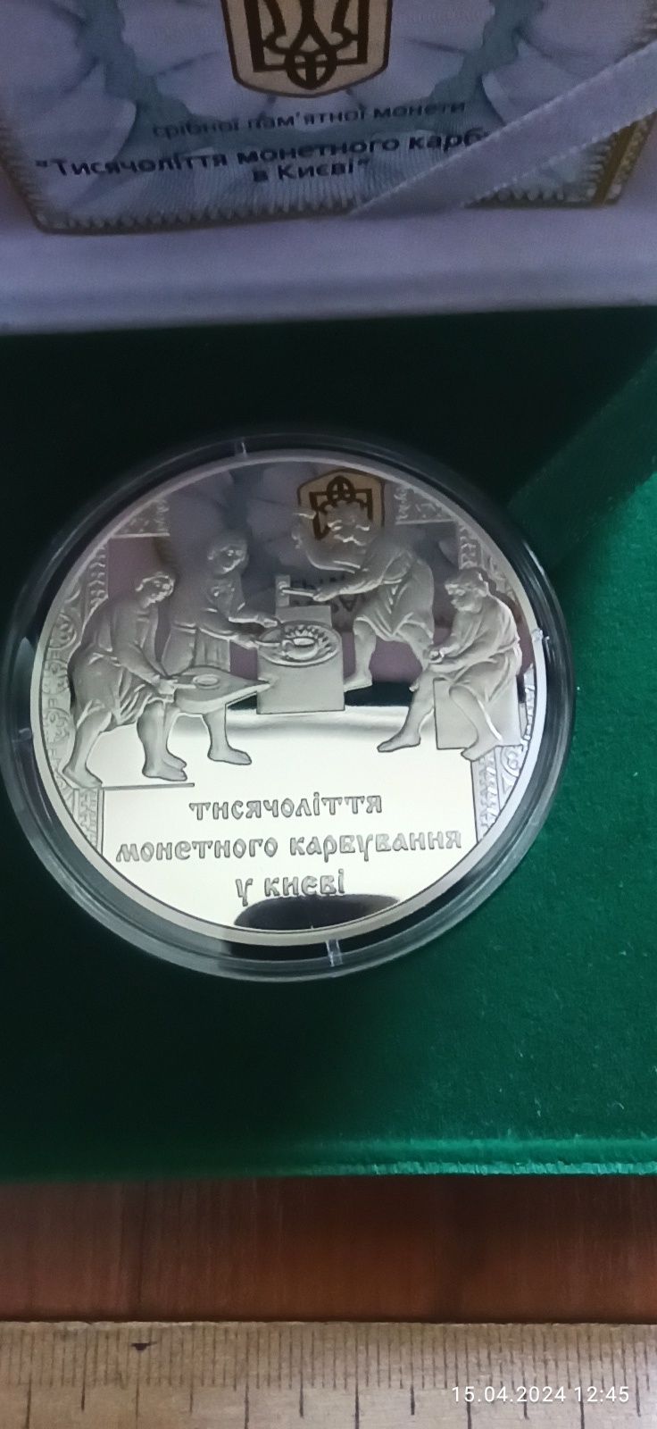 Срібло НБУ Тисячоліття монетного карбування в Києві, 20грн. 2008 рік