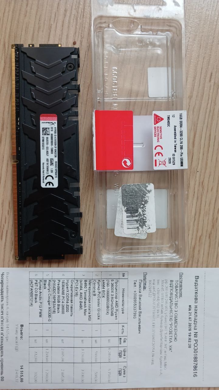 Оперативна пам'ять HyperX DDR4-3200 16384MB PC4-25600 Predator RGB Bla