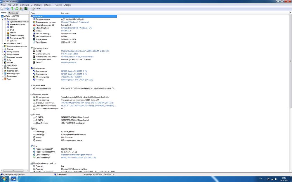 Ноутбук  Dell Pecision M6500 Б/В (i7-720QM, RAM - 8 GB)