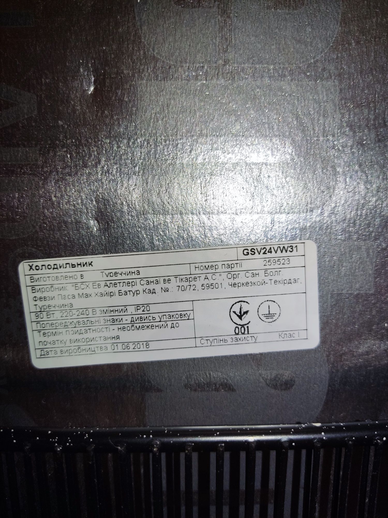 Морозильна камера Bosch GSV24VW31