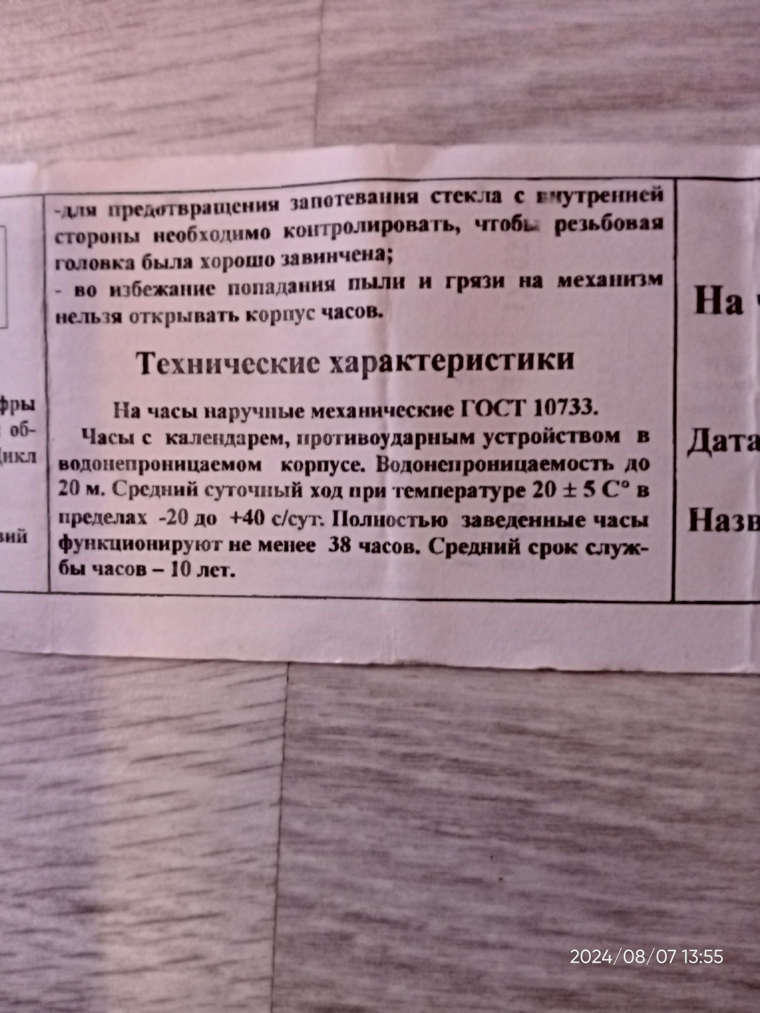 Годинник "Восток", 2414 А,"Командирские"