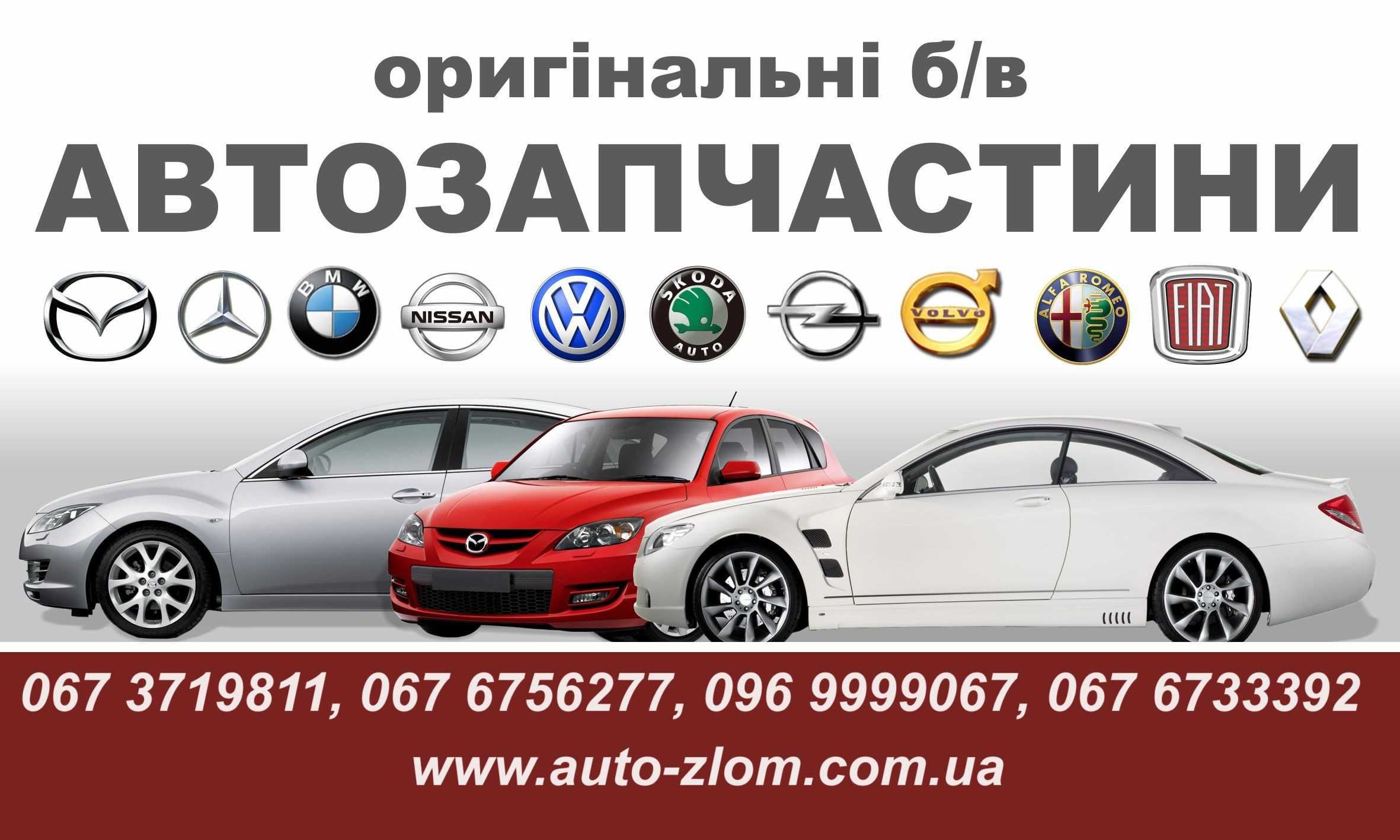 Розборка, запчастини Audi A6 C6, Audi A6 C7, автозлом, шрот