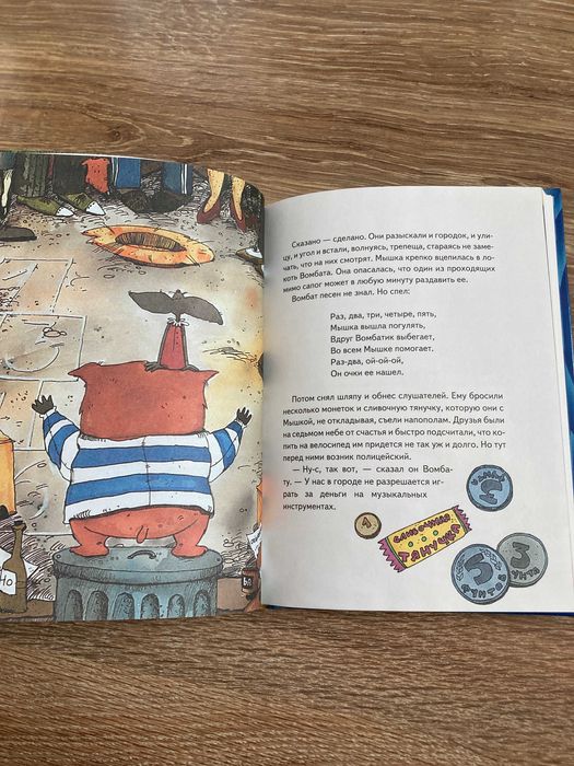 Детская книга Махаон Руфь Парк: Вомбат с тупой головой