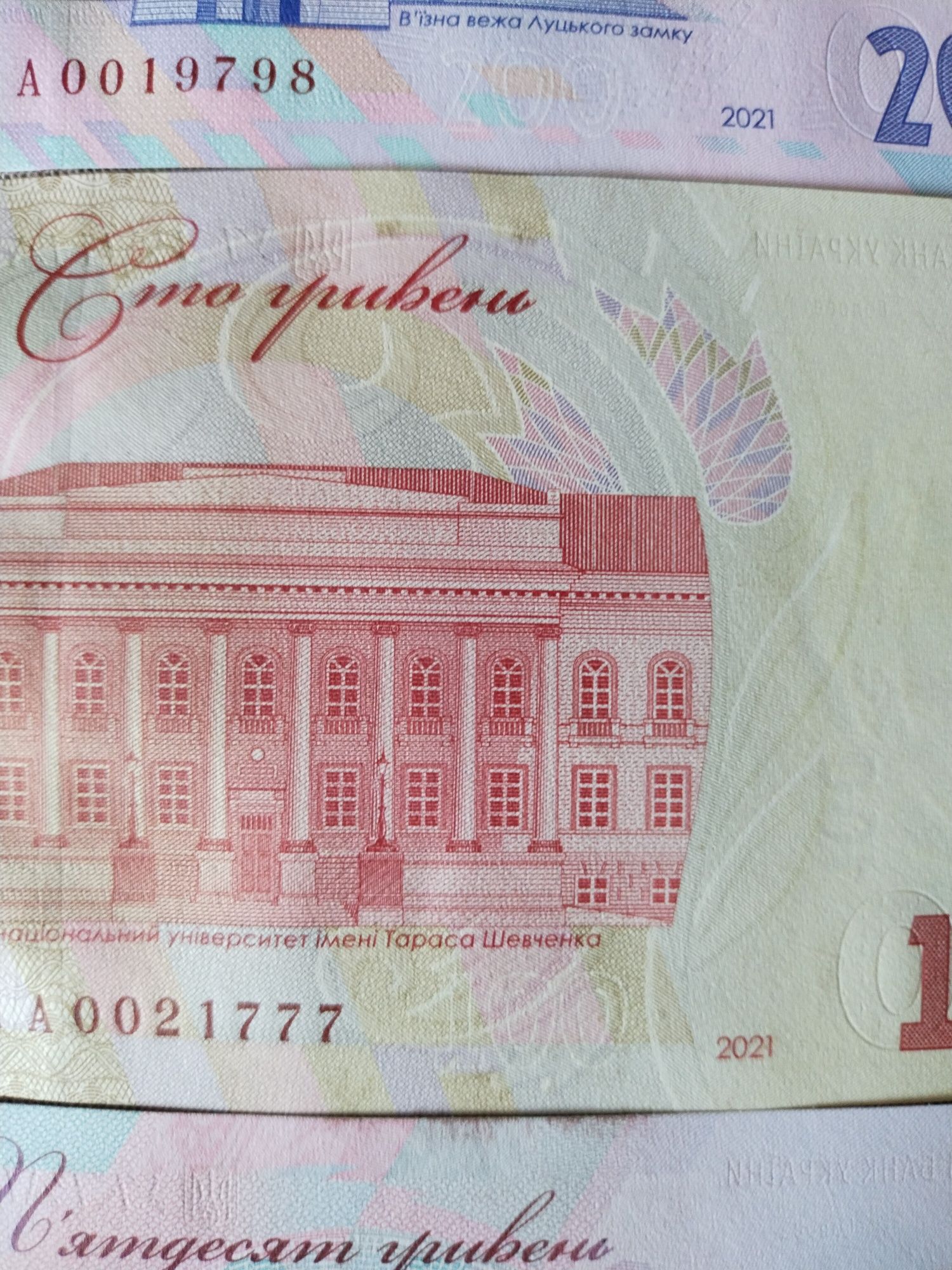 Набір банкнот 30 років незалежності