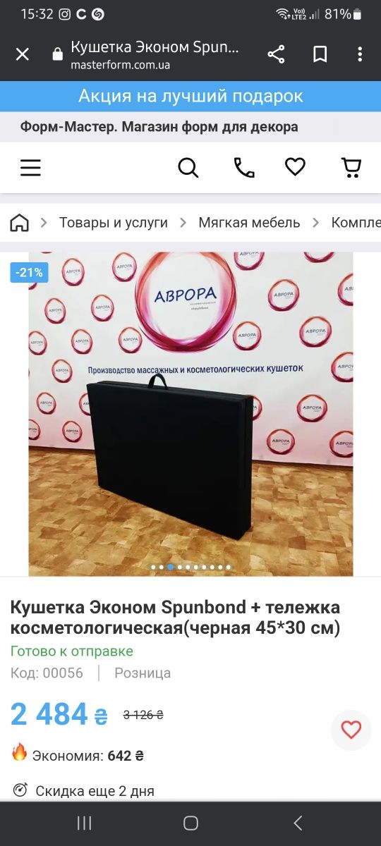 Продається нова кушетка для нарощування вій