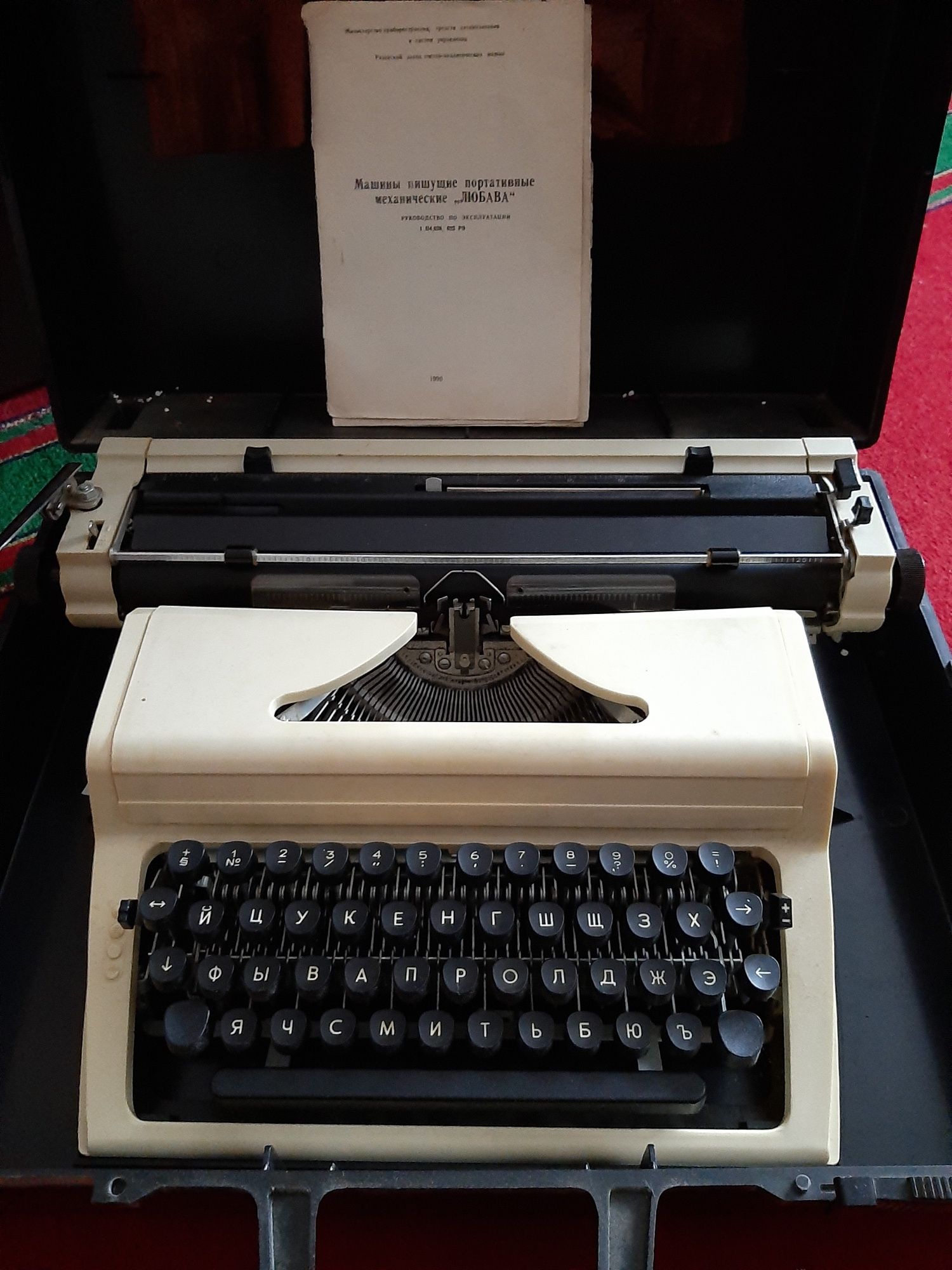 Пишущая (печатная) машинка "Любава"