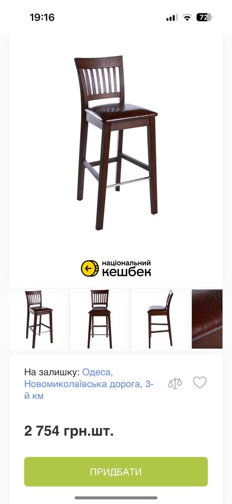 Продам новий стул для бровіста або візажиста