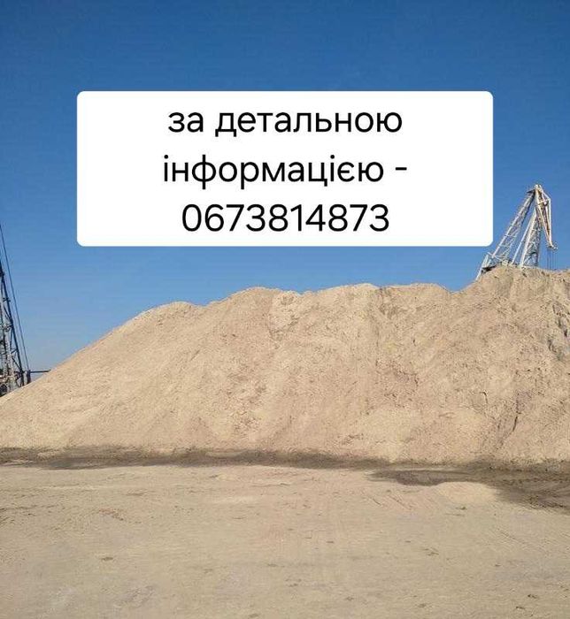 Цегла, камінь, пісок, щебінь, риштовка з доставкою