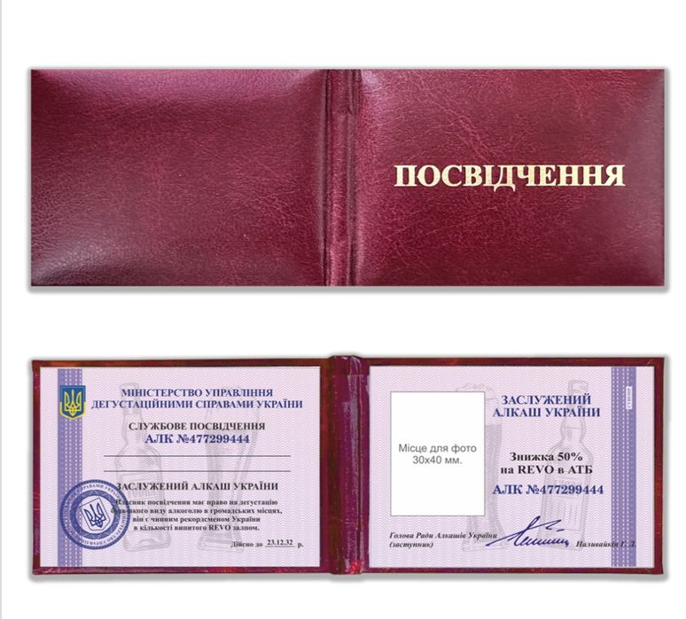 Сувенирные удостоверения