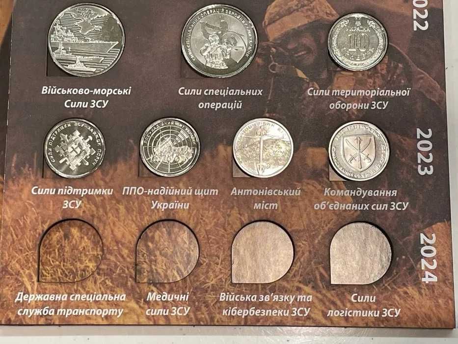Повний набір монет ЗСУ 34 шт.
