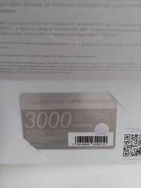 Сертифікат брокард на 3000 грн