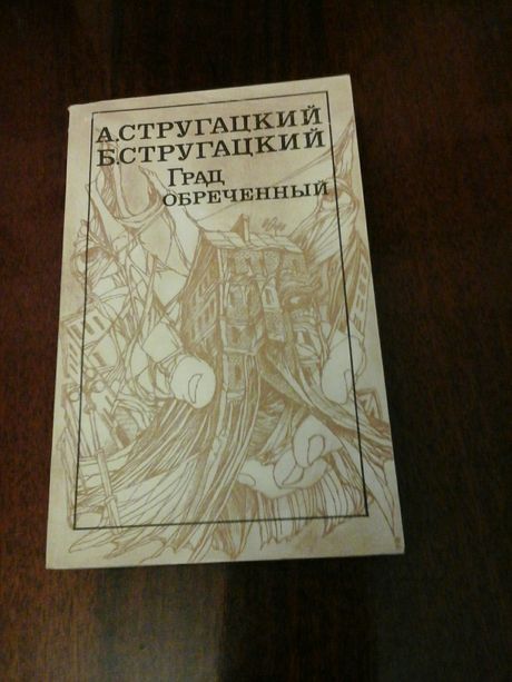 Продаю книги советских и зарубежных писателей