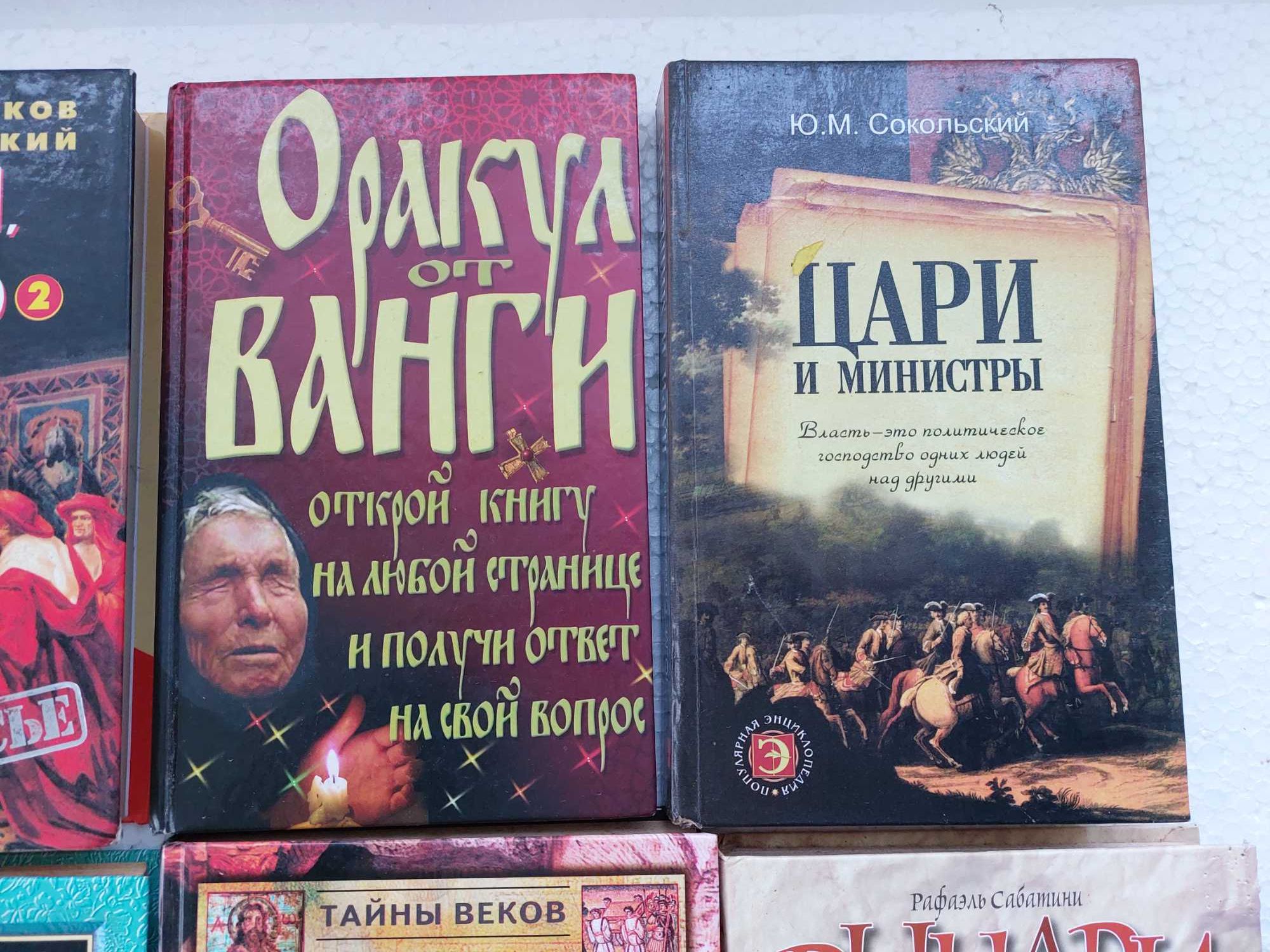 Интересные книги (Бушков, Сабатини).