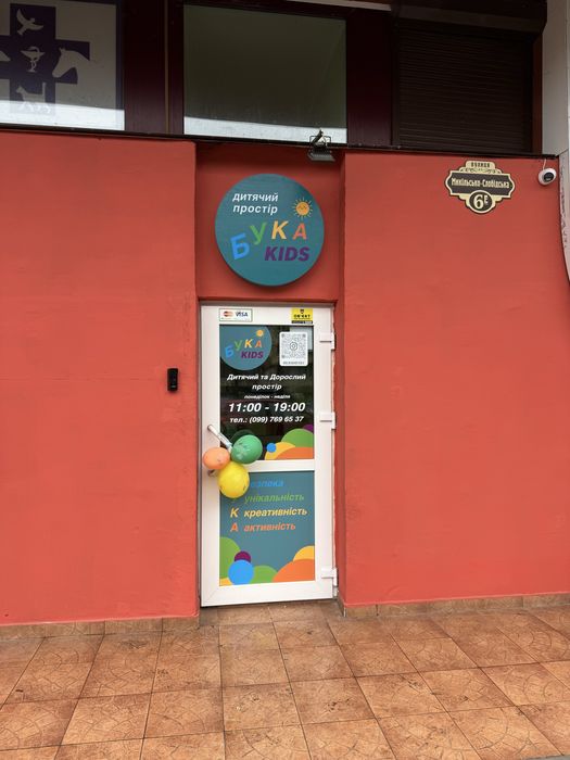Продаж готового бізнесу дитяча ігрова БУКА (м.Лівобережна)