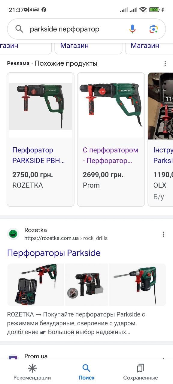 Перфоратор Dnipro-M RH-100q, PARKSIDE PBH 1050 A1