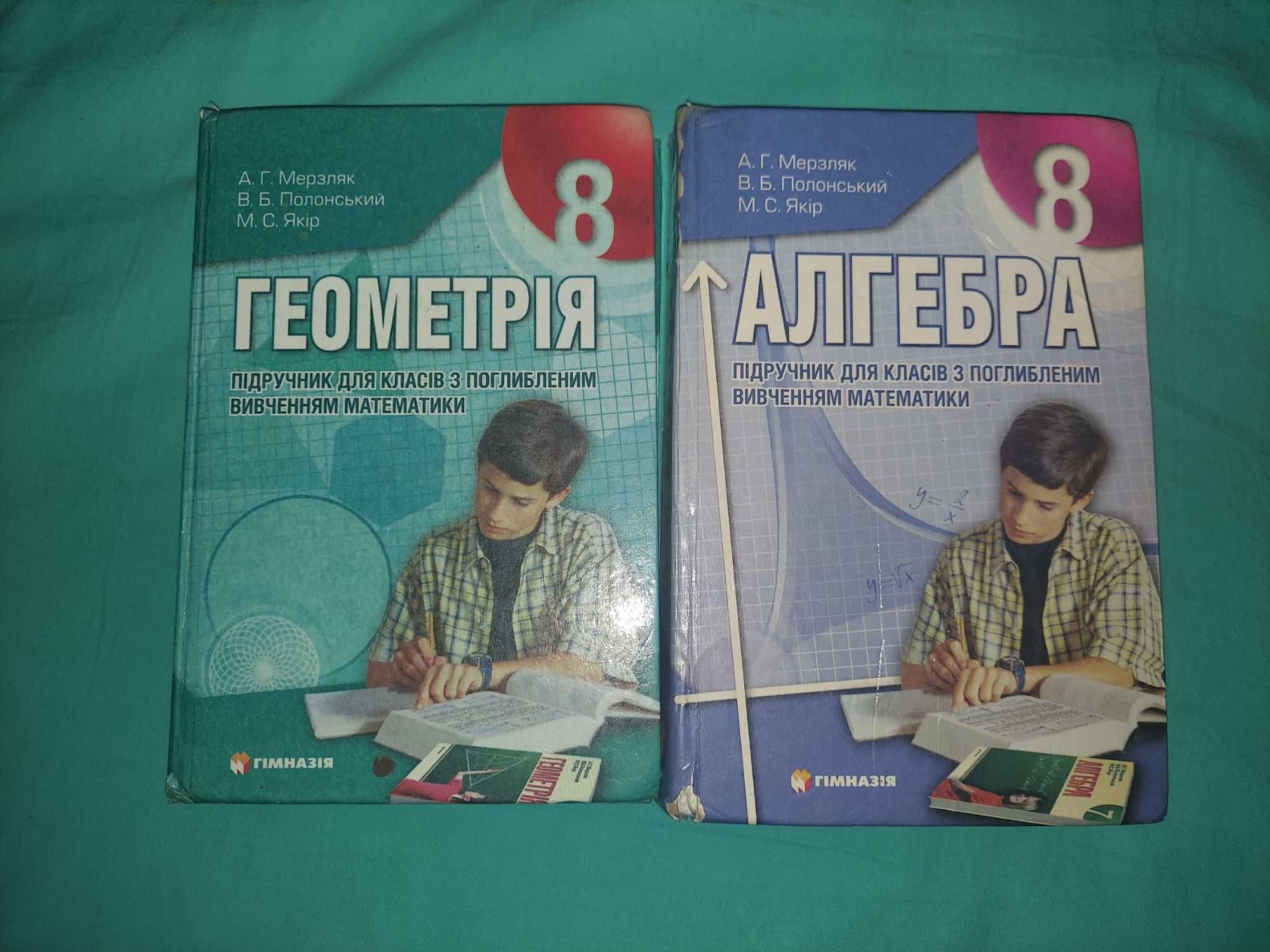 Алгебра і геометрія 8 клас з поглибленим вивченням 2012