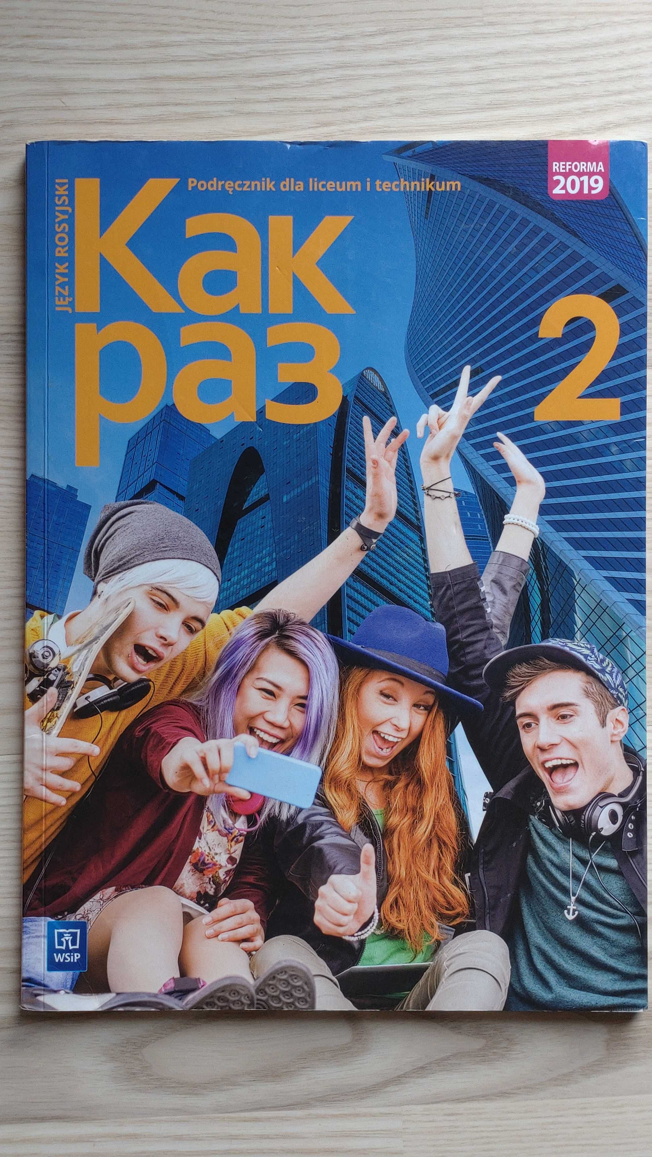 Podręcznik "Kak pa3 2" (Kak raz 2) do języka rosyjskiego, świetny stan