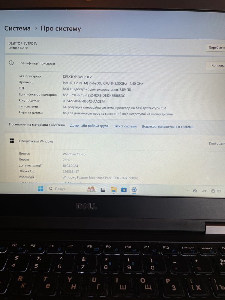 Продам ноутбук Dell Latitude e5470